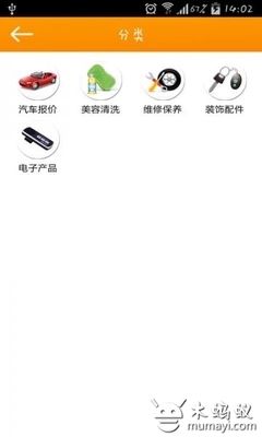 便捷生活新选择 走进南通汽车服务网V1.0中的电子配件保养指南